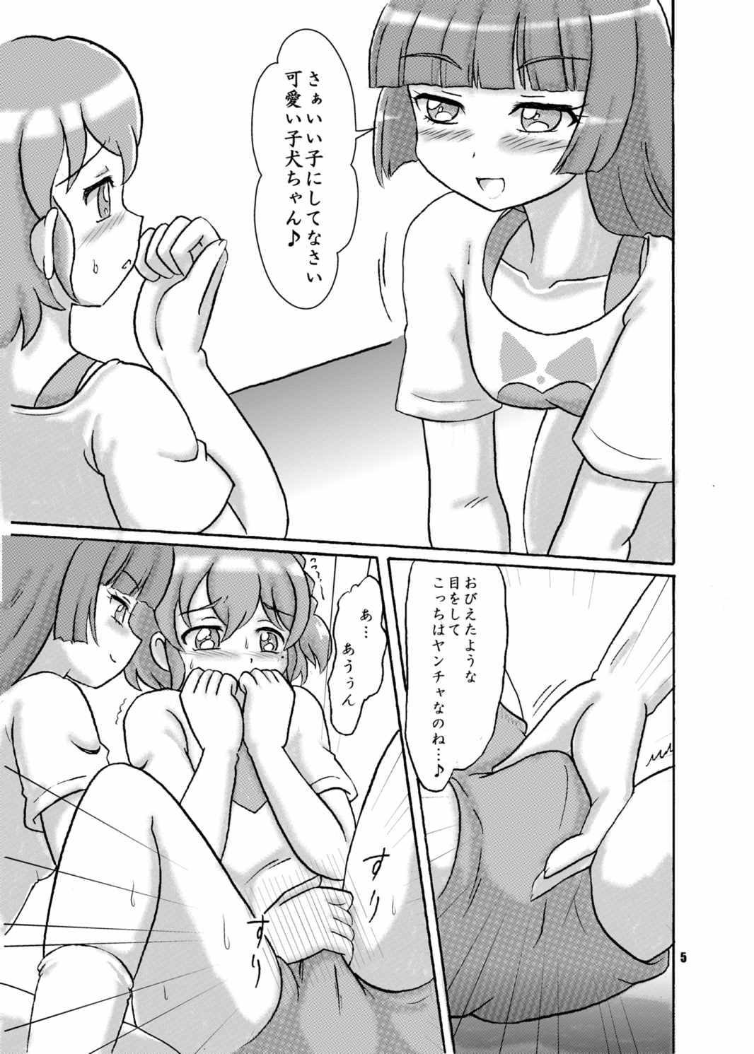 R×S ecstasy 4ページ