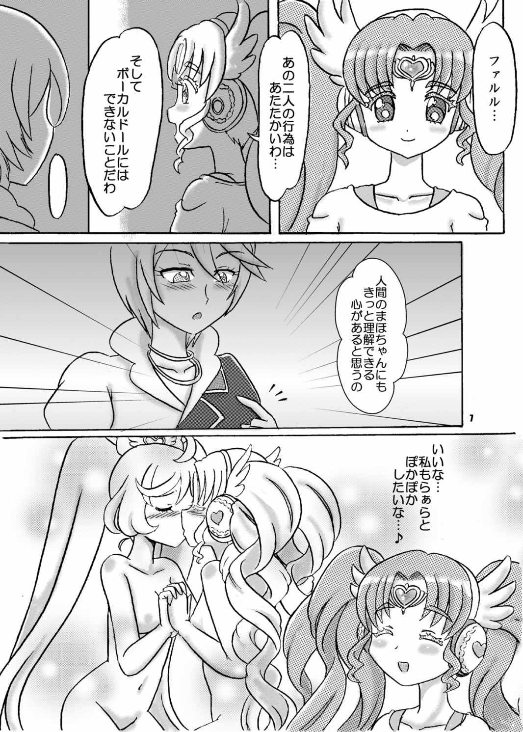R×S ecstasy 6ページ