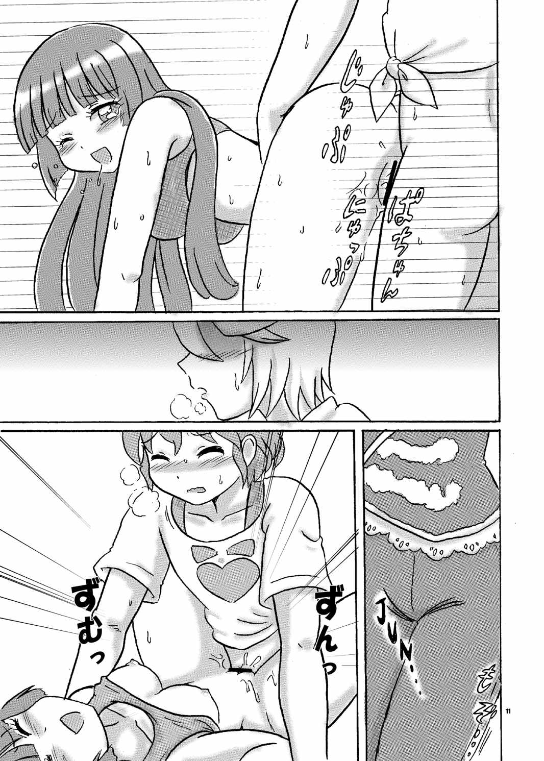 R×S ecstasy 10ページ