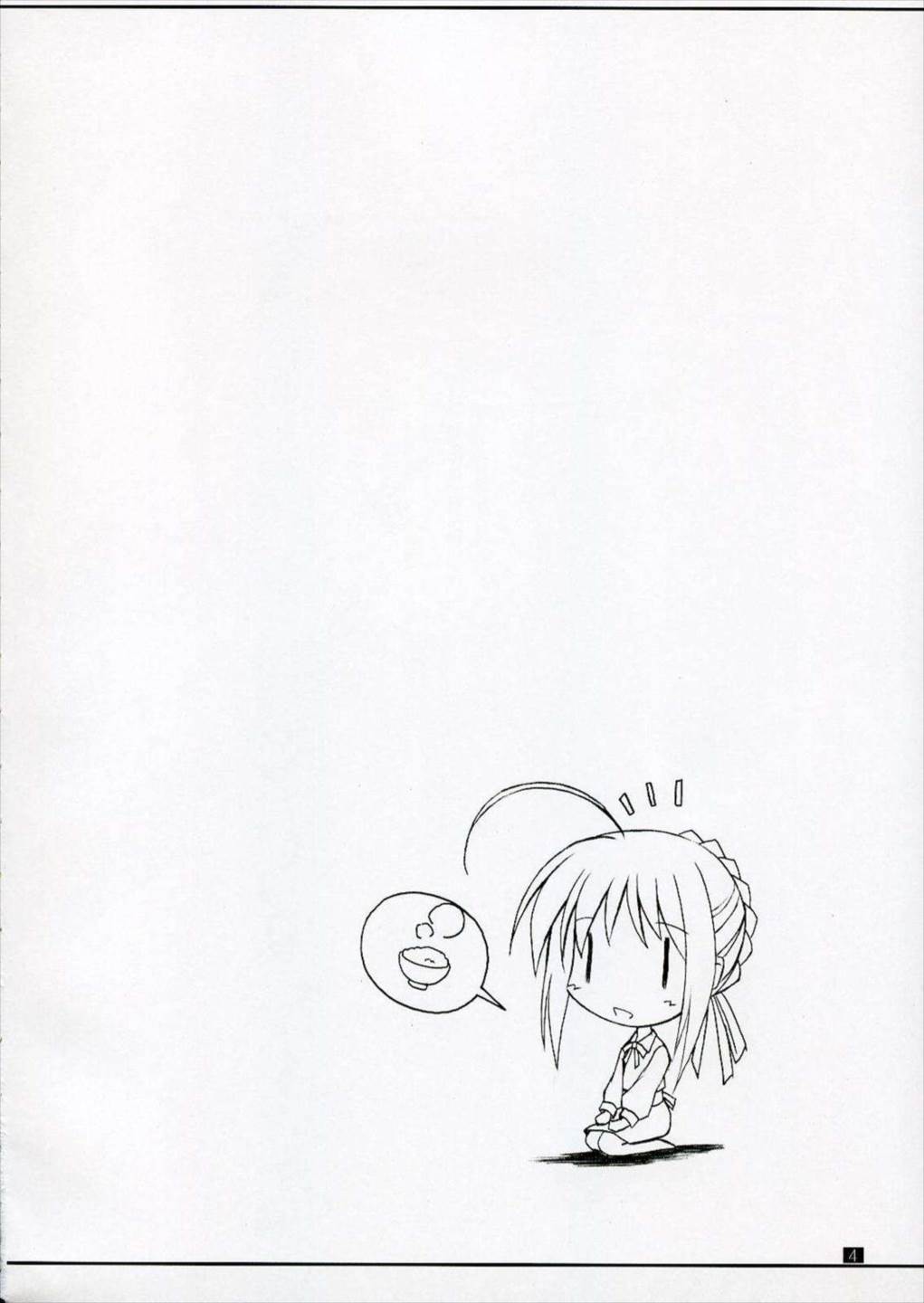 ぷるぷにセイバ〜さん 3ページ