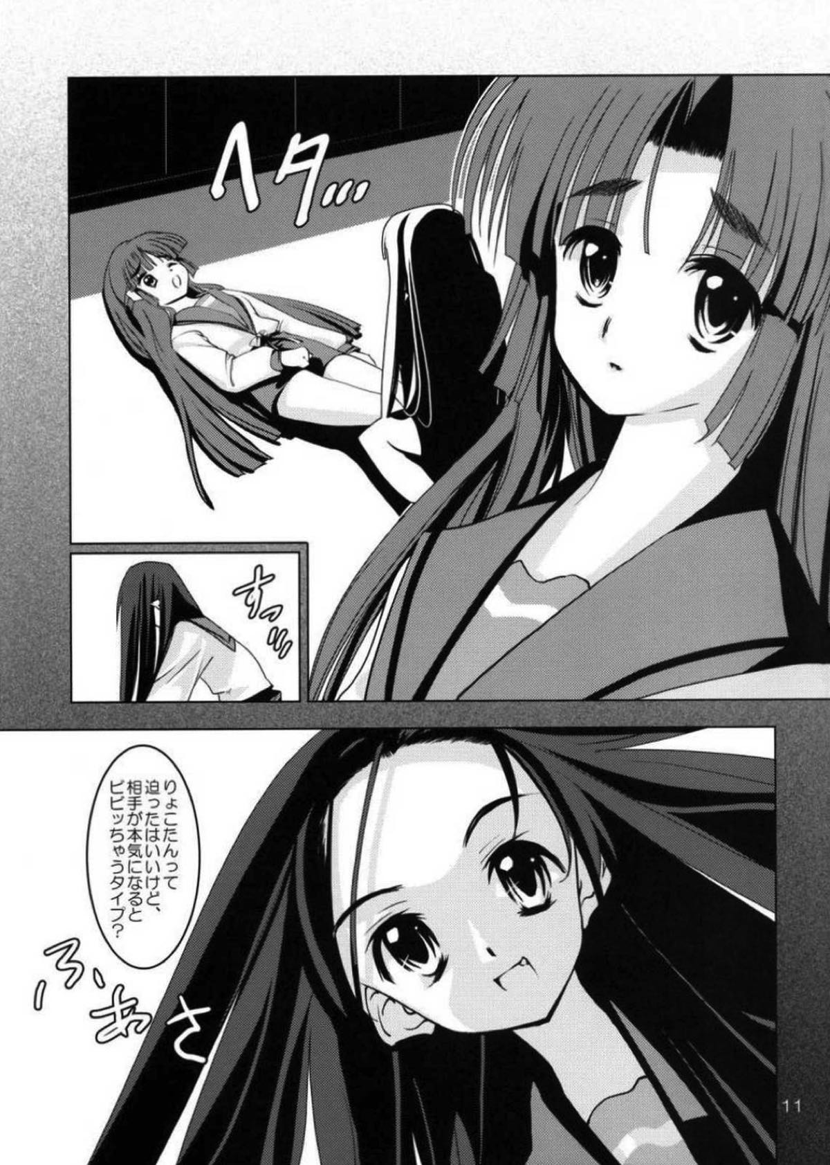 mayuge izm 朝倉鶴屋の吐息 9ページ