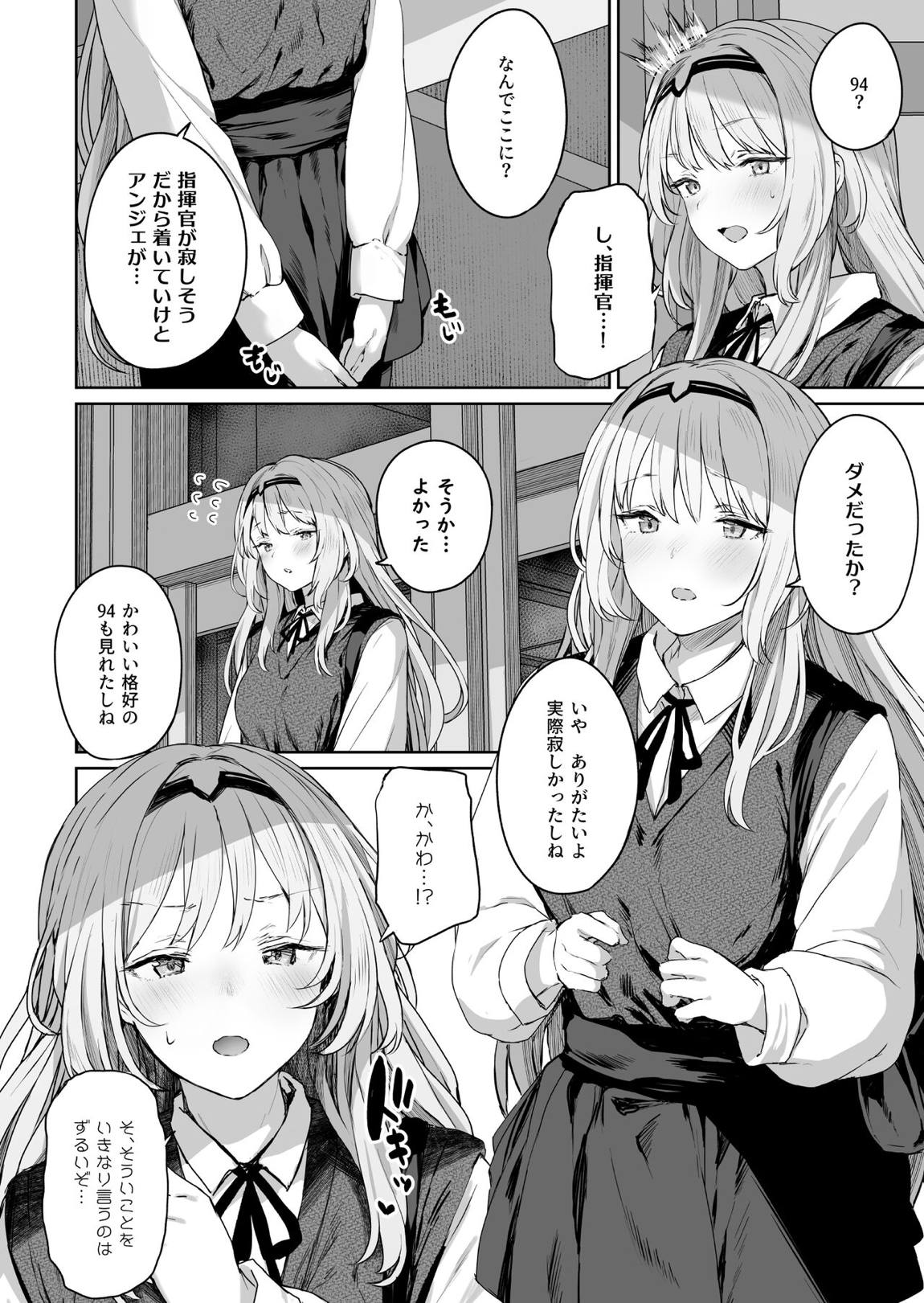 反逆温泉 3ページ