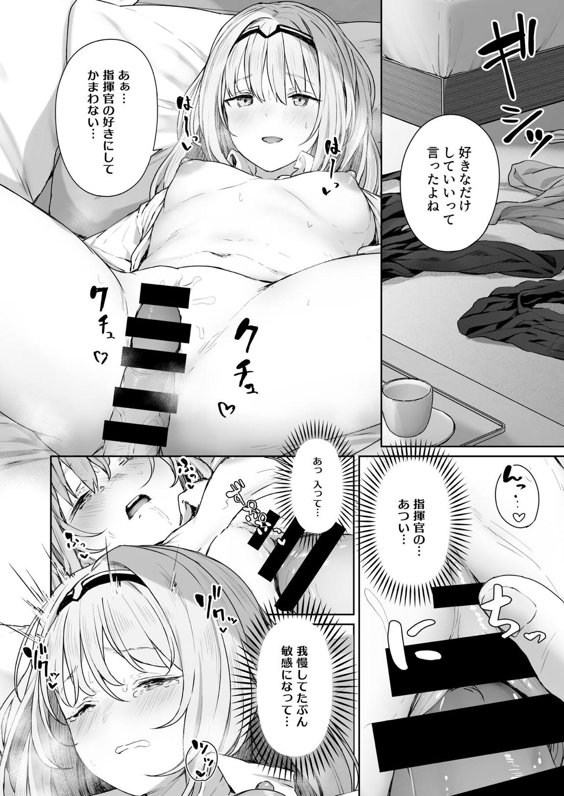 反逆温泉 13ページ