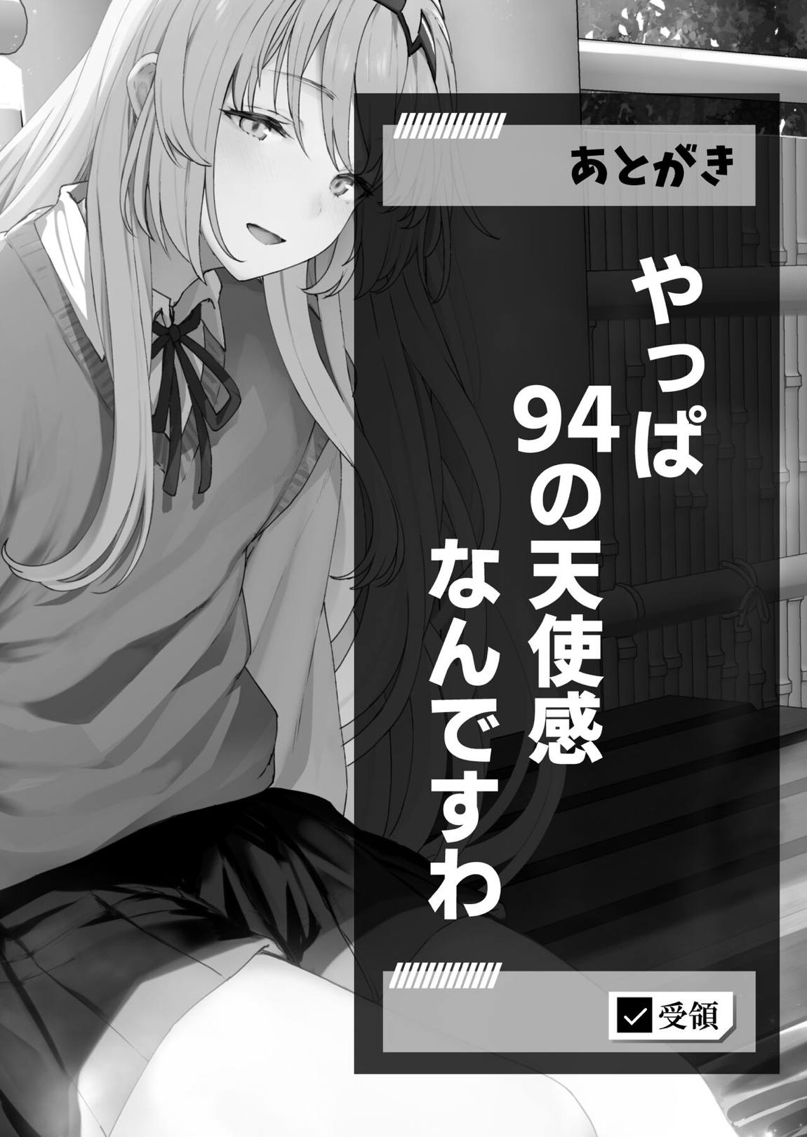 反逆温泉 23ページ
