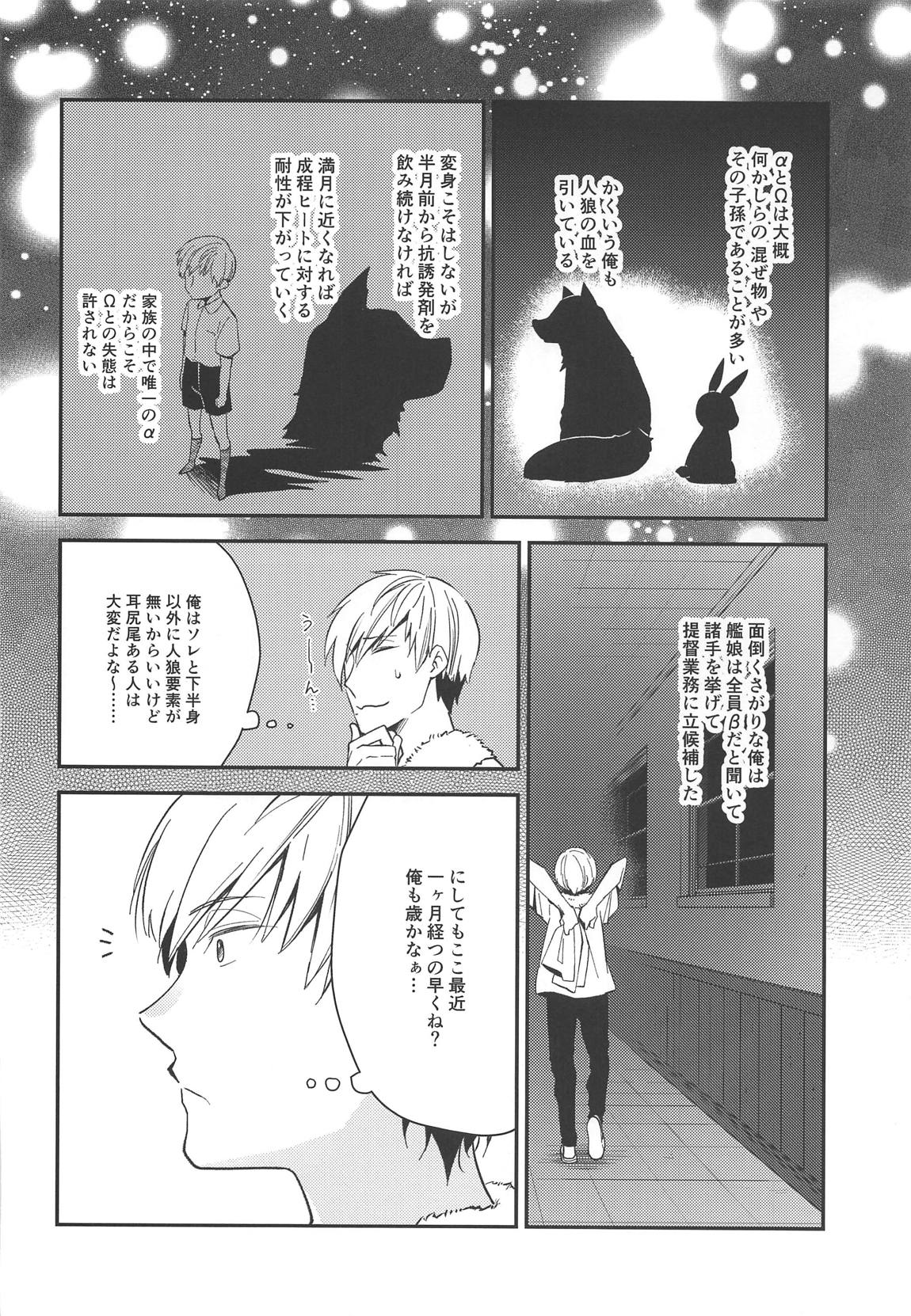 カナリア 11ページ