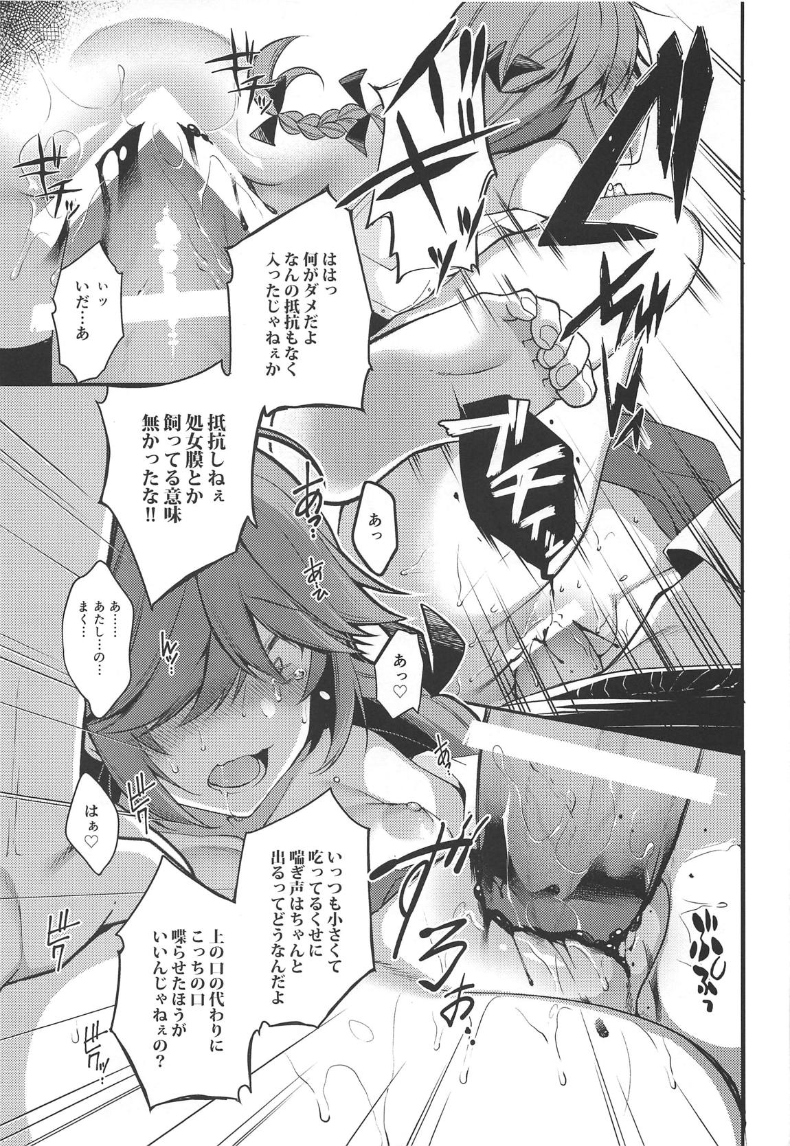 カナリア 16ページ