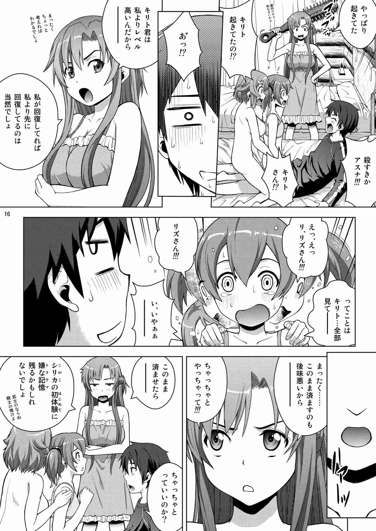 at Online 16ページ