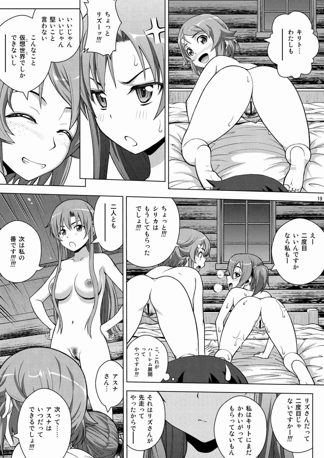 at Online 19ページ