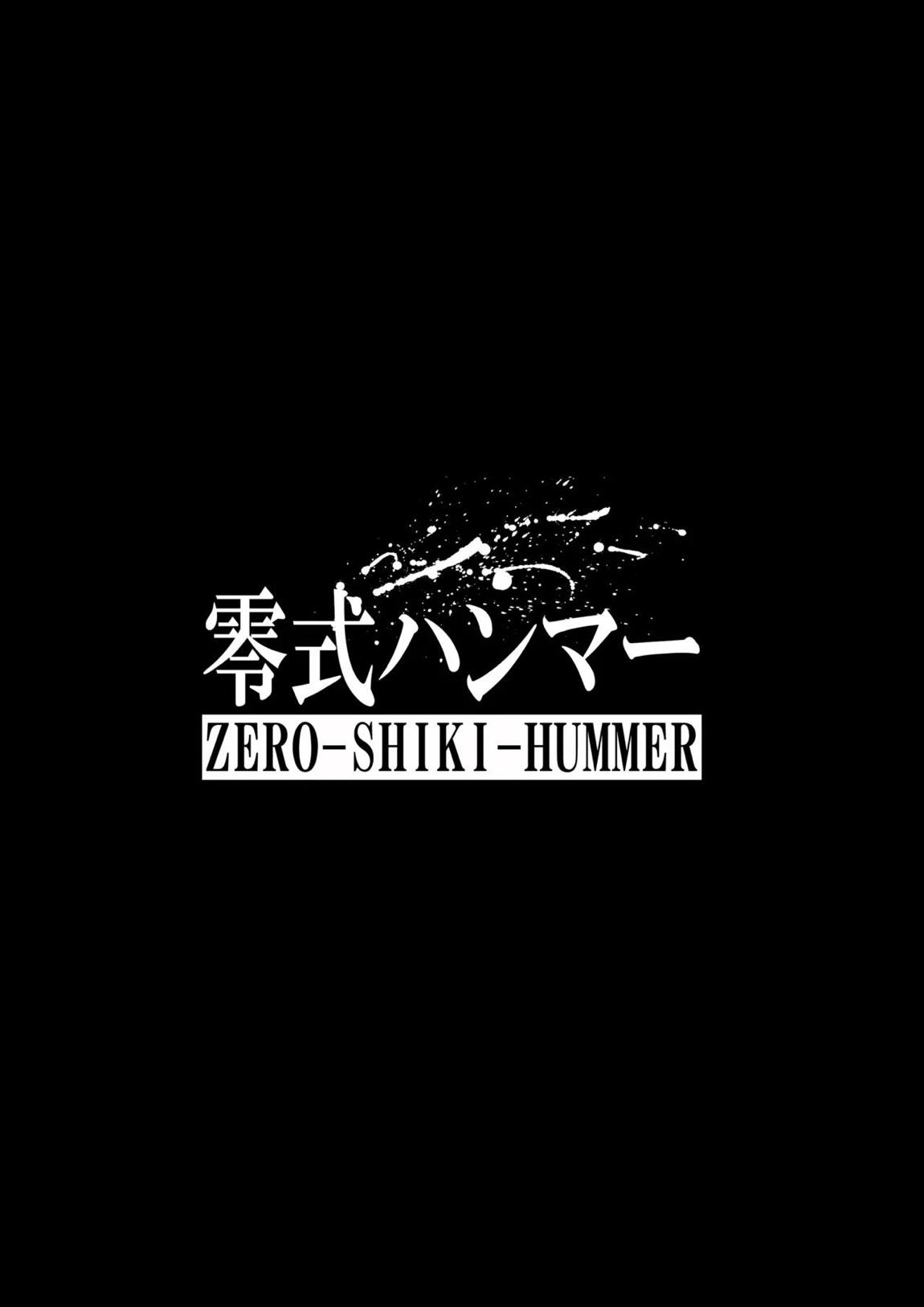 悪魔の教示者 22ページ