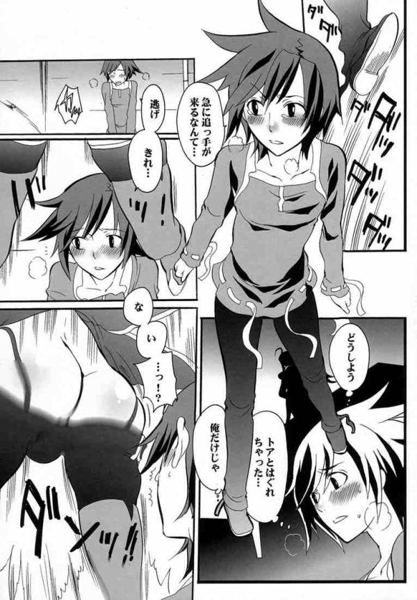 ね～ね～ 2 7ページ