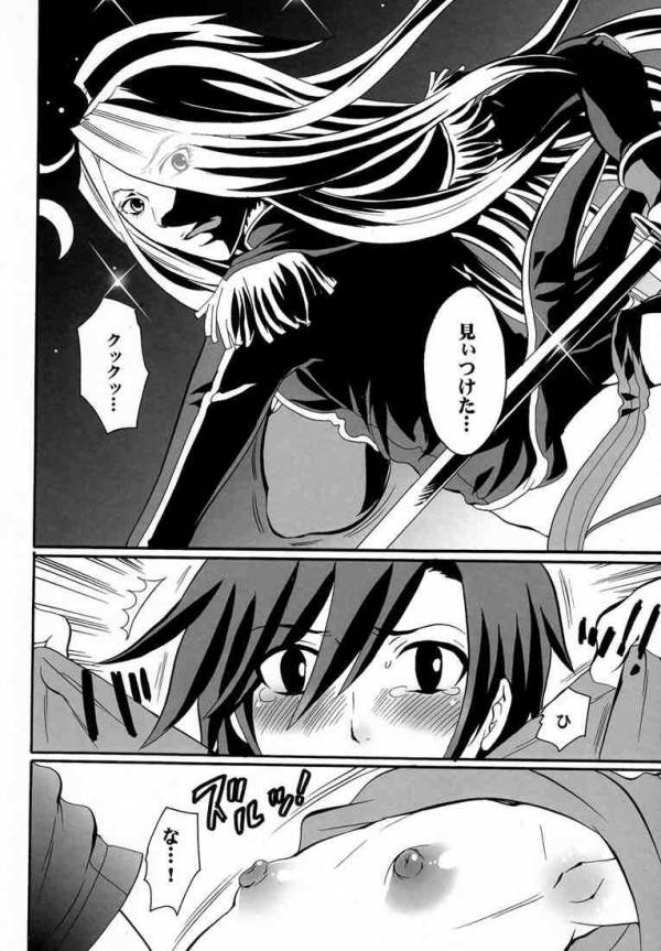 ね～ね～ 2 8ページ