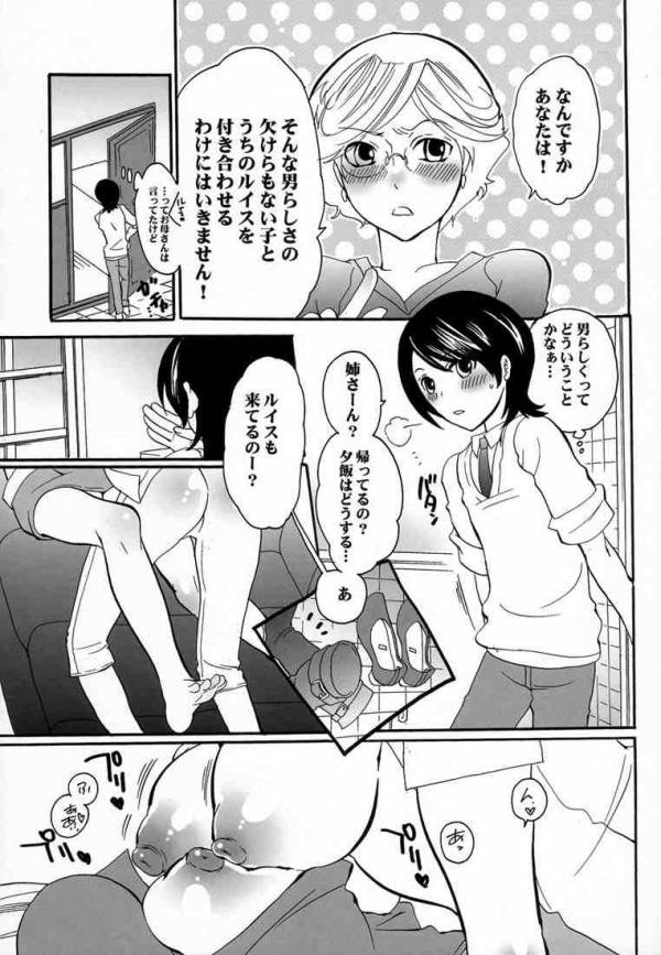 ね～ね～ 2 24ページ