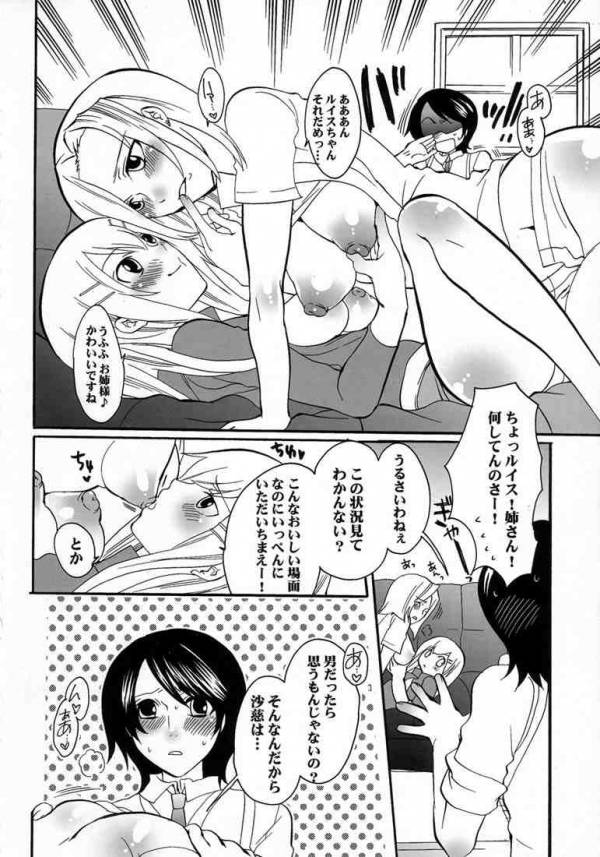 ね～ね～ 2 25ページ