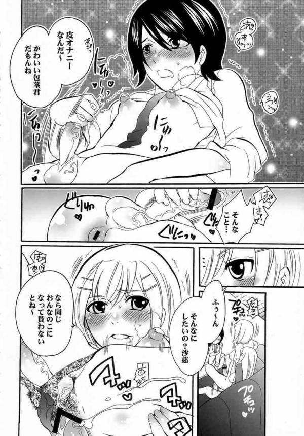 ね～ね～ 2 31ページ