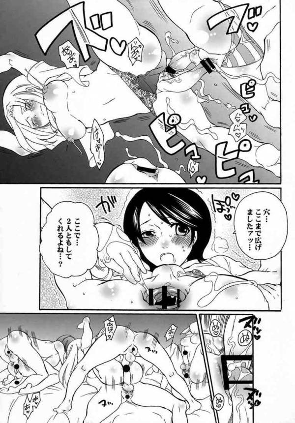 ね～ね～ 2 34ページ