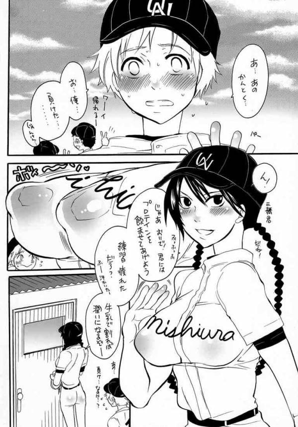 ね～ね～ 2 36ページ