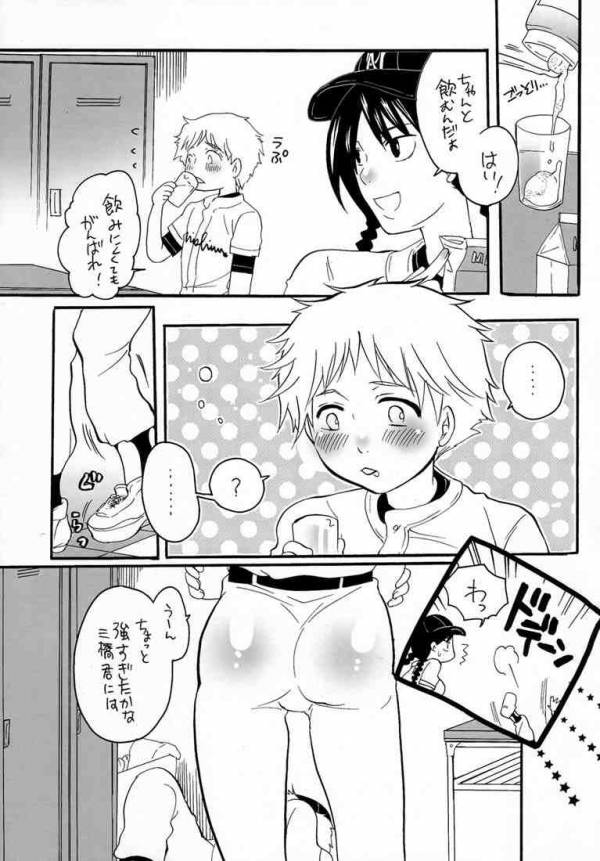 ね～ね～ 2 37ページ