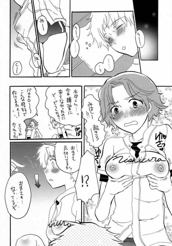ね～ね～ 2 38ページ