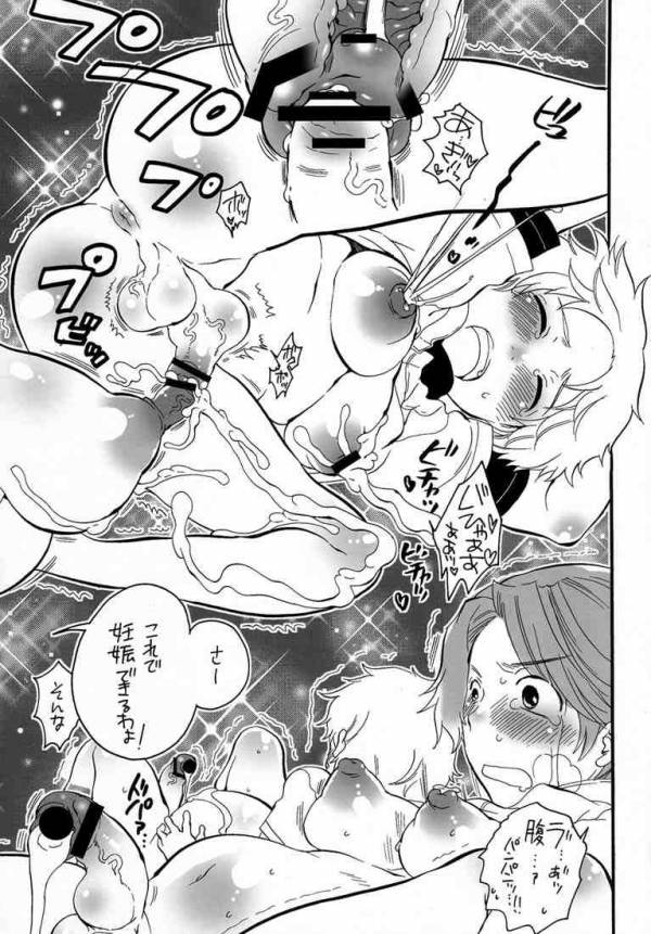 ね～ね～ 2 45ページ