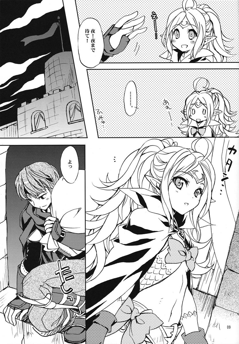 甘い生活 8ページ