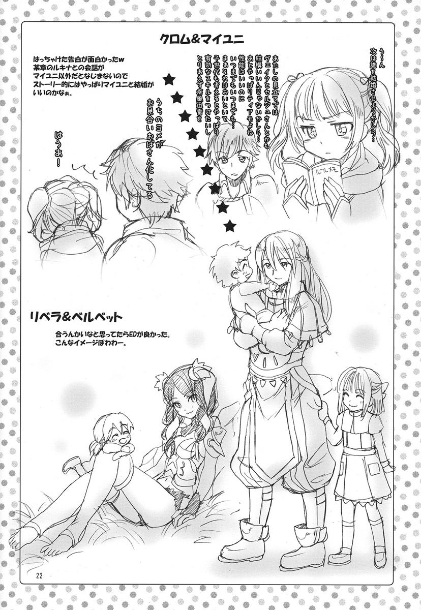 甘い生活 21ページ