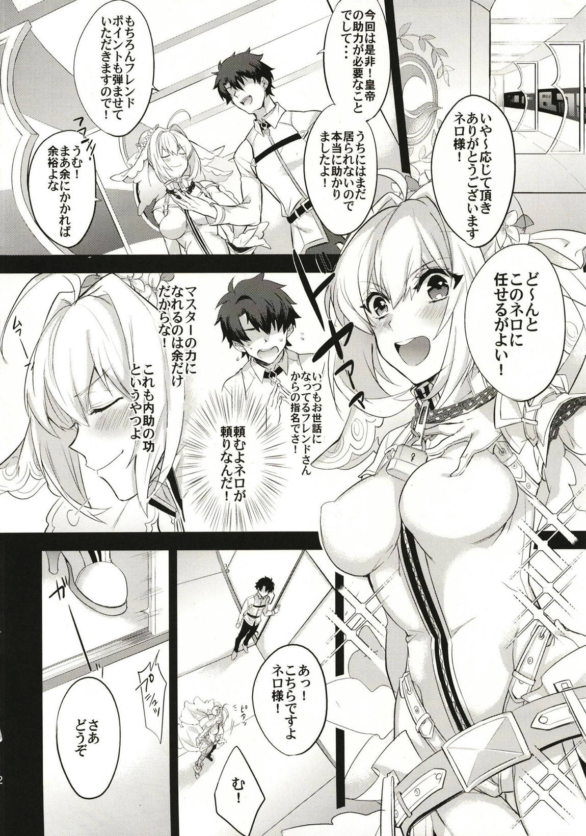 LOST 3ページ