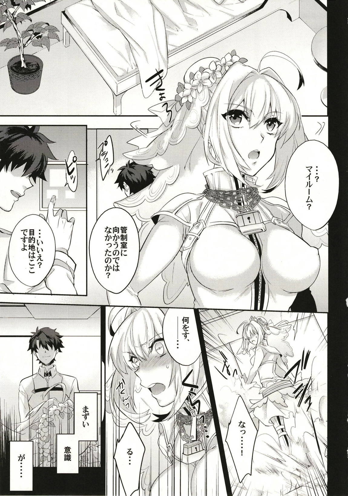 LOST 4ページ