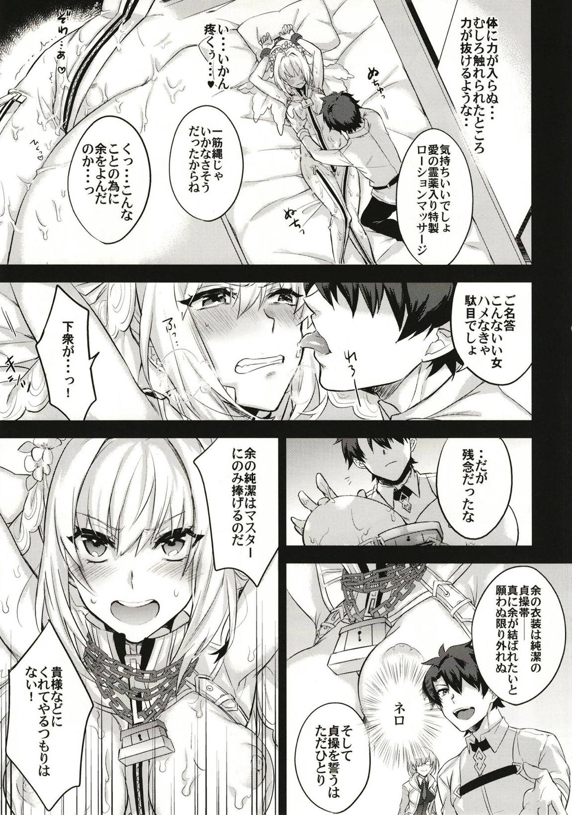 LOST 6ページ