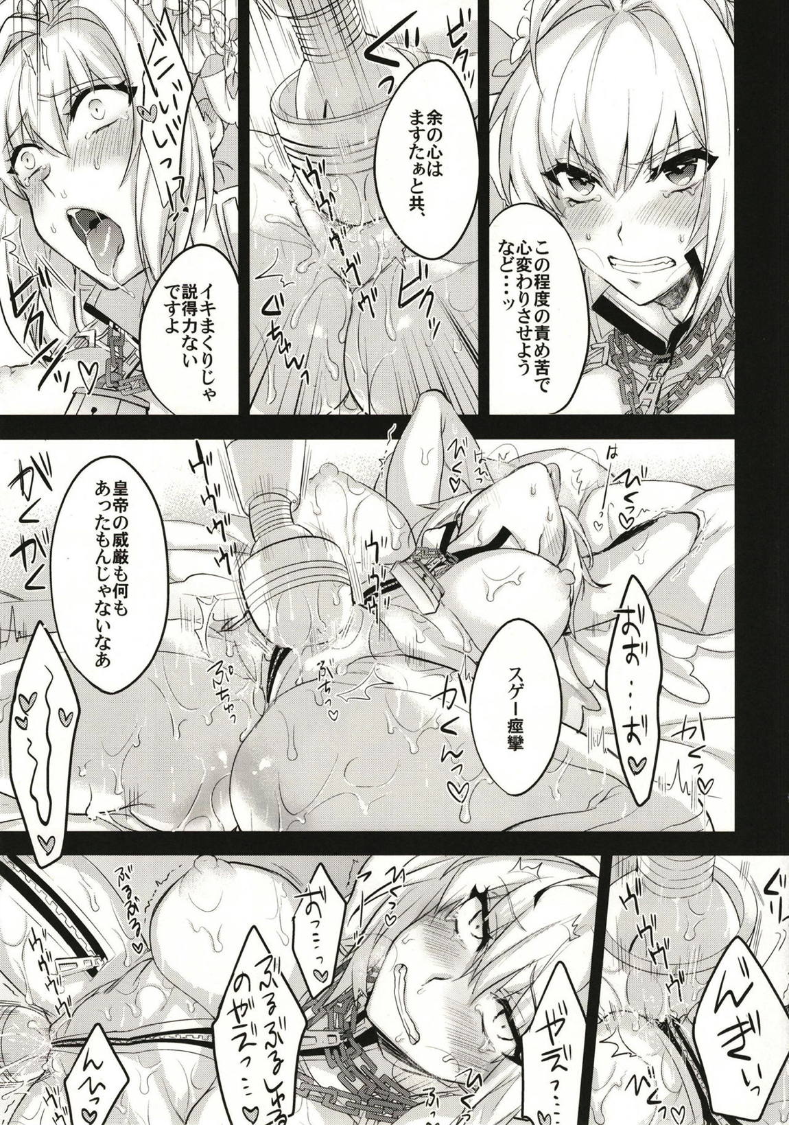 LOST 8ページ