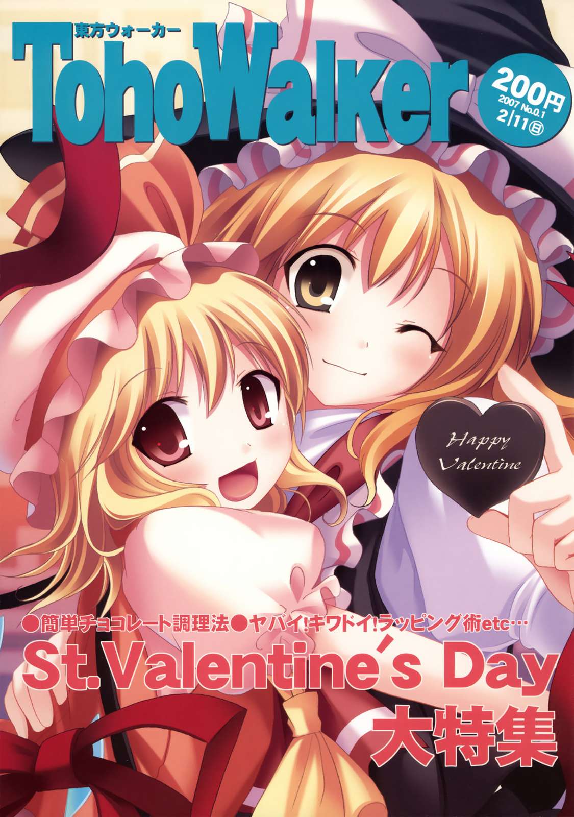 TohoWalker No.0.1 1ページ