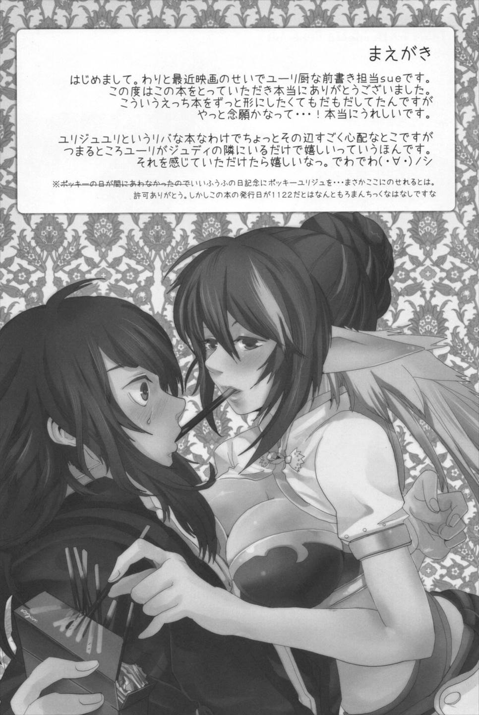 おっぱいサンド 4ページ