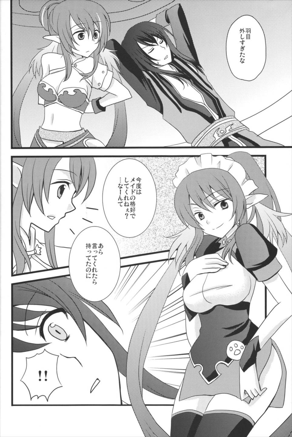 おっぱいサンド 38ページ