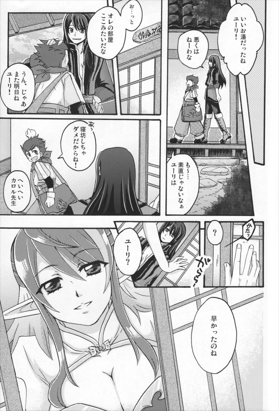 おっぱいサンド 45ページ
