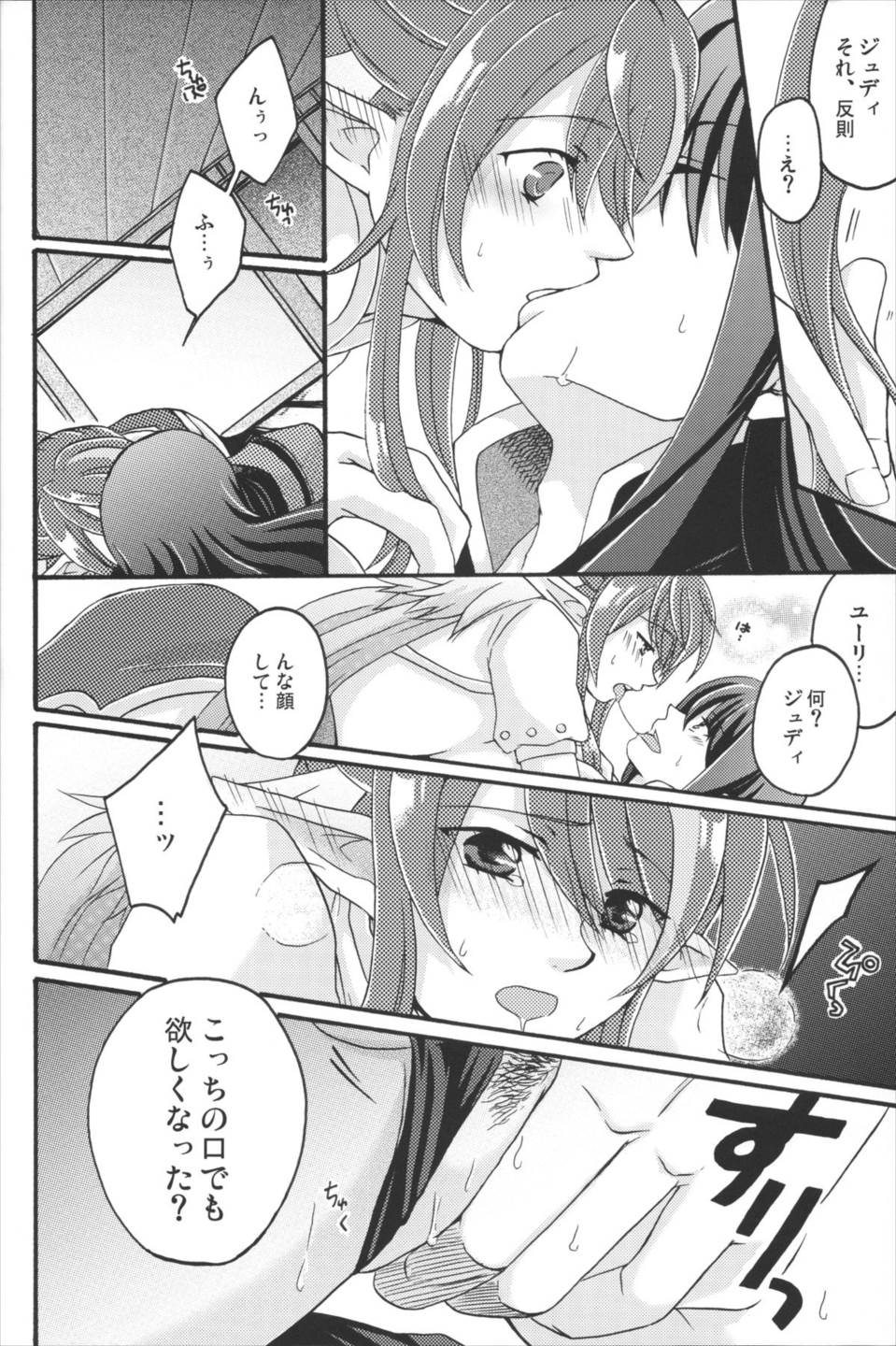 おっぱいサンド 50ページ