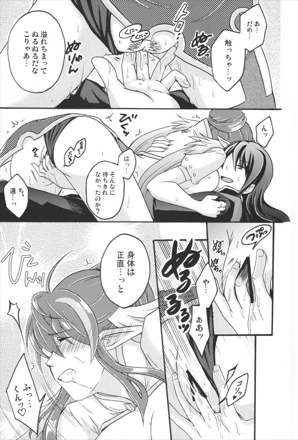 おっぱいサンド 51ページ