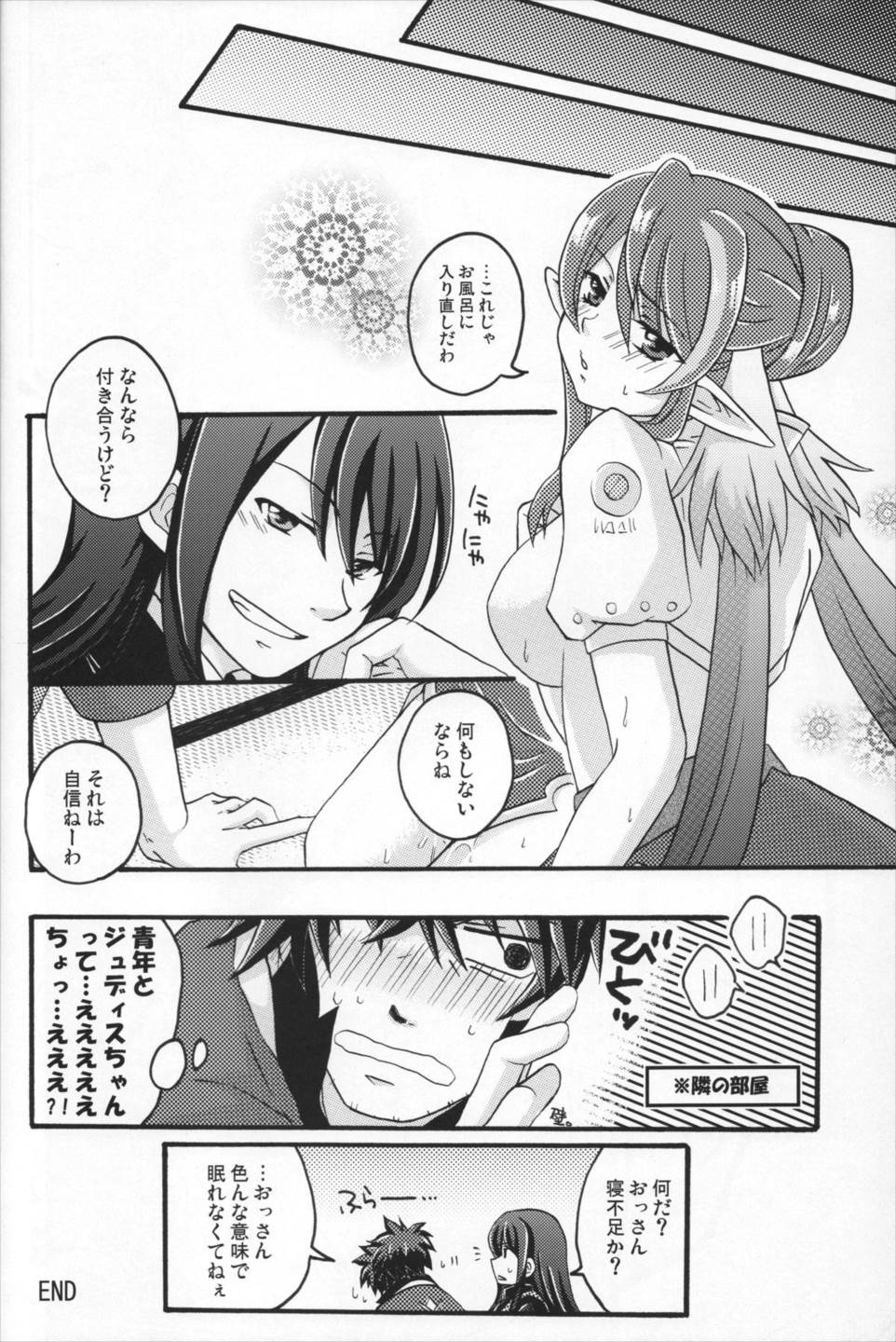 おっぱいサンド 60ページ