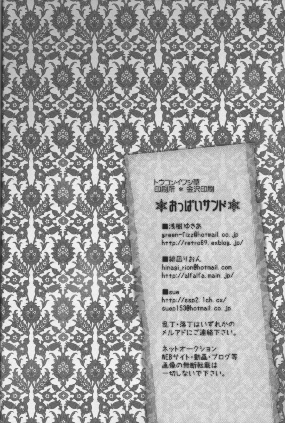 おっぱいサンド 62ページ