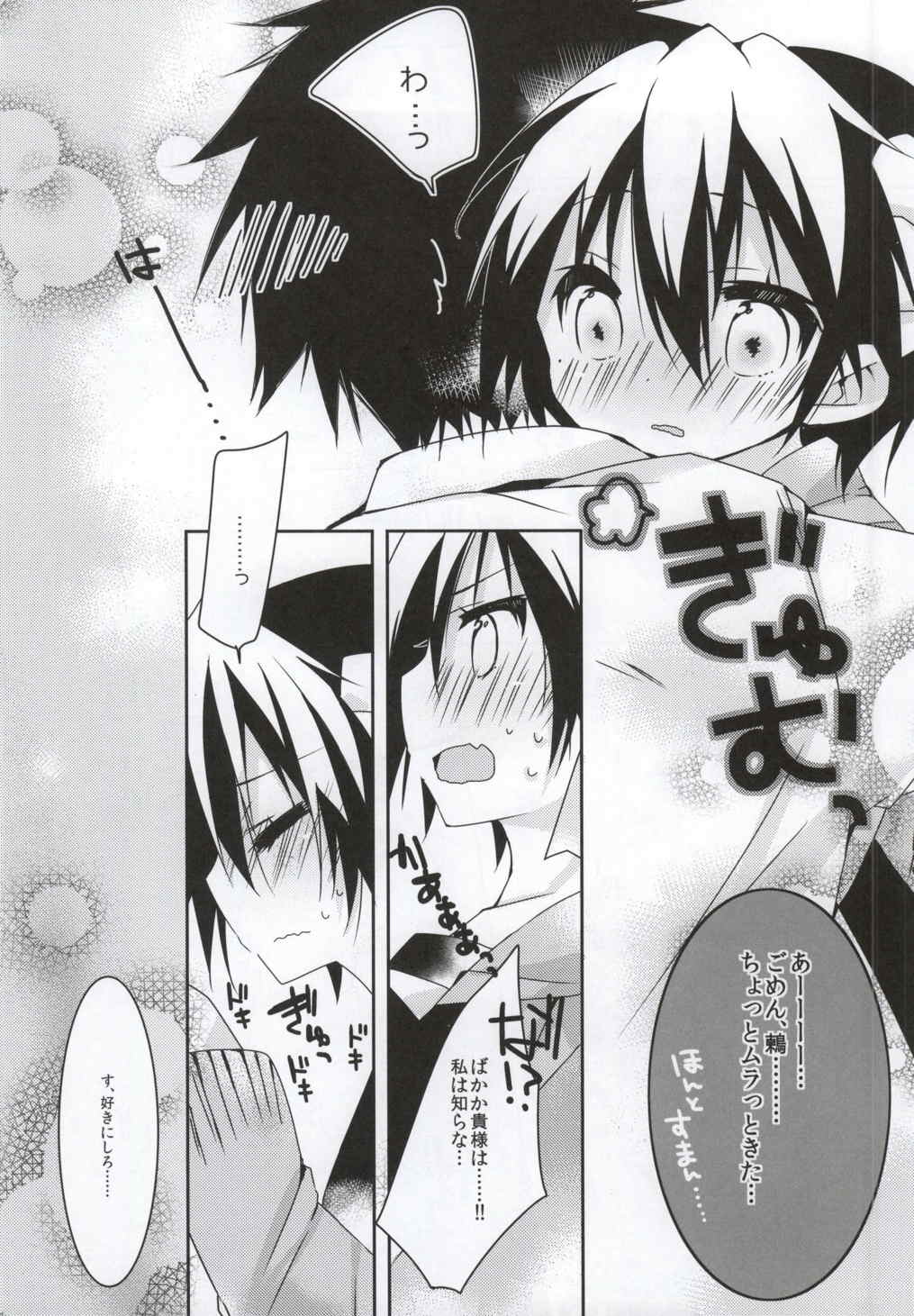 ニイヅマツグミ 3ページ