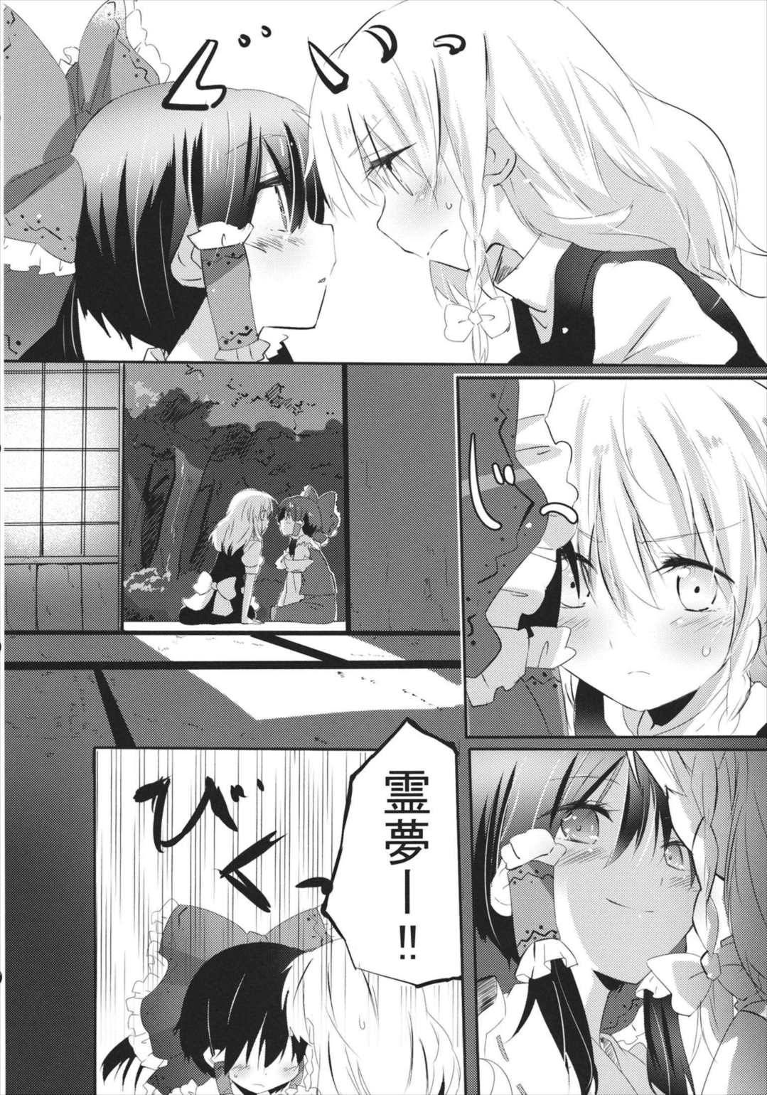 れいまりの夜 9ページ