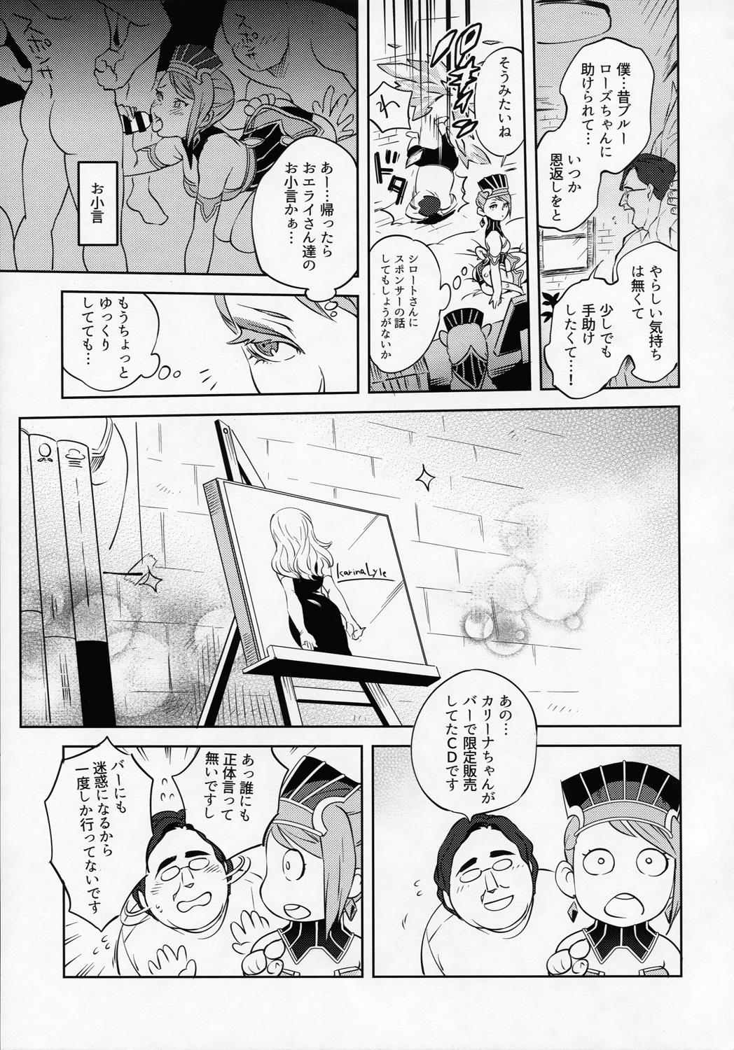 スウィートスウィートブルー 7ページ