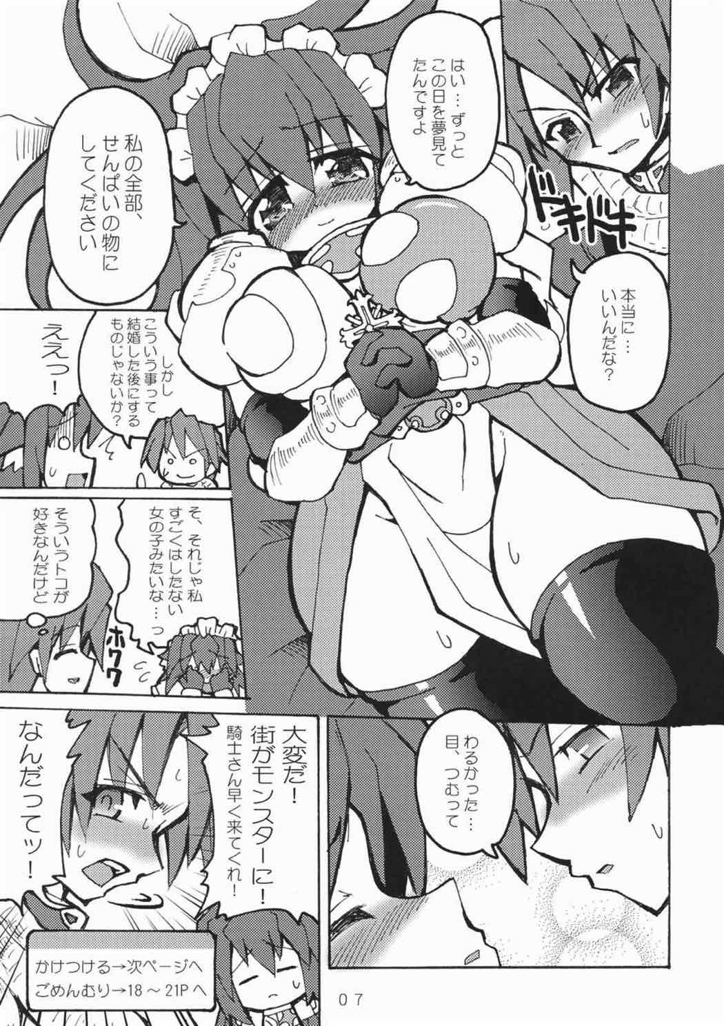 きまぐれプロヴィデンス 6ページ