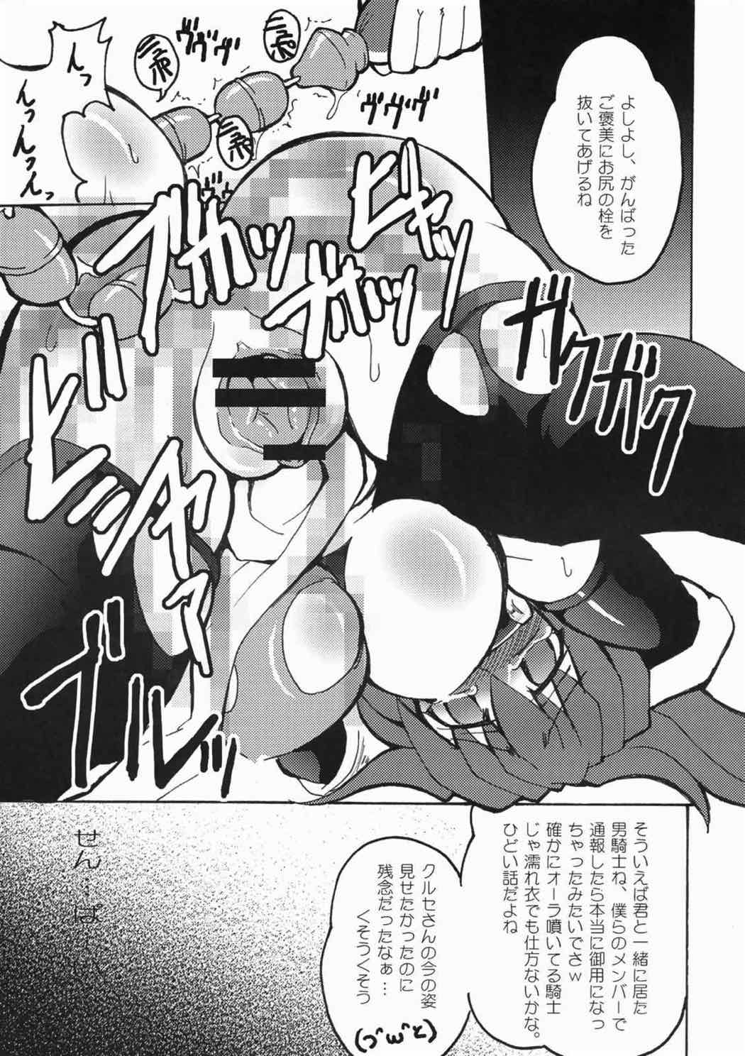 きまぐれプロヴィデンス 16ページ