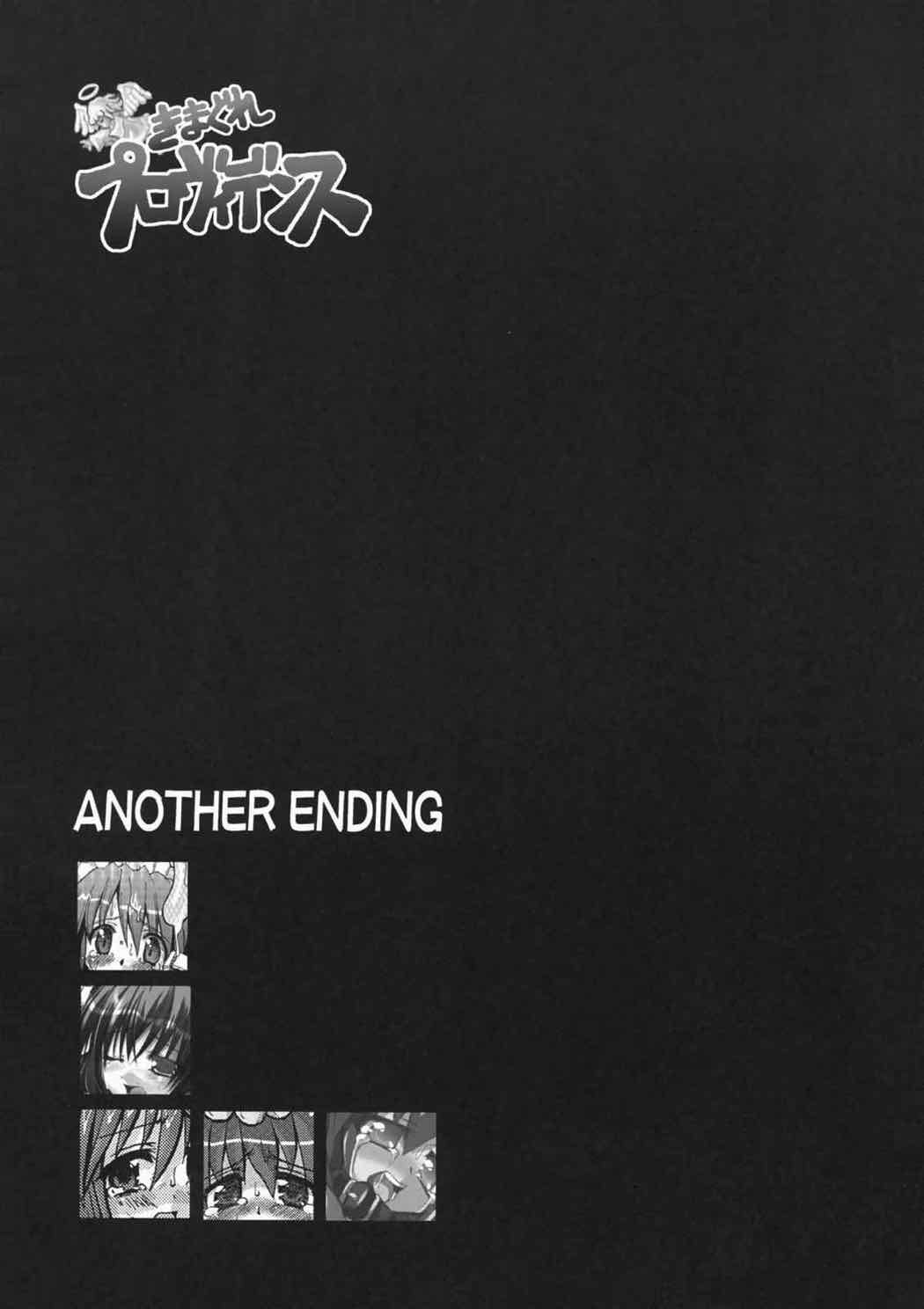 きまぐれプロヴィデンス 22ページ