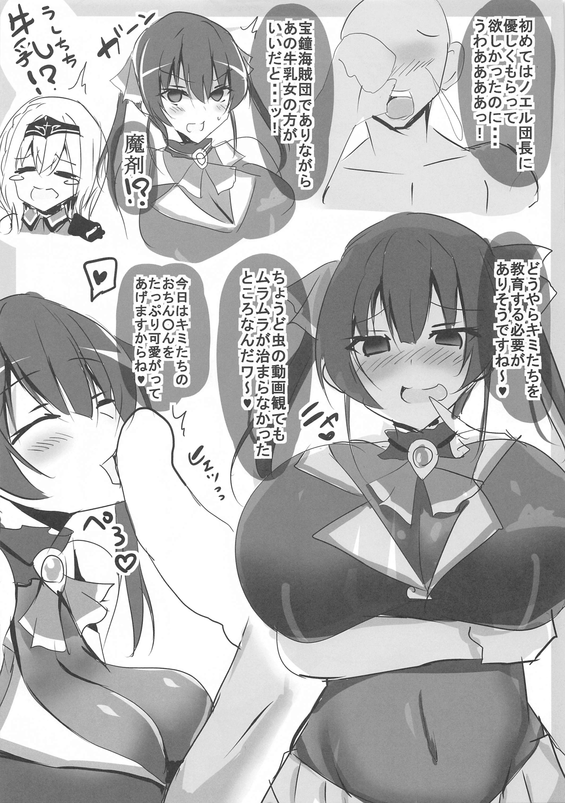 ホロライブおっぱい 14ページ