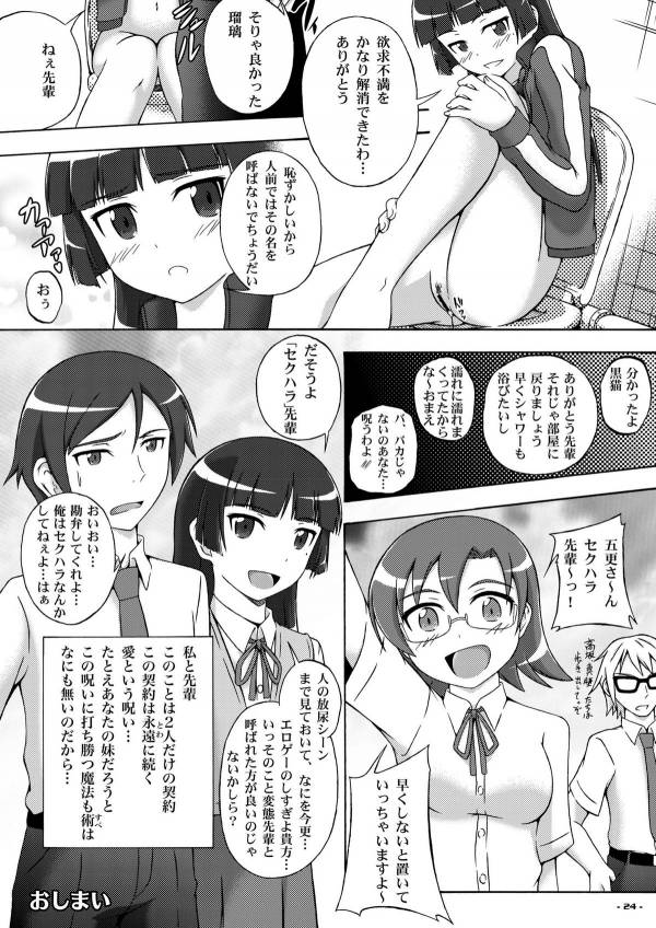淫猫 21ページ