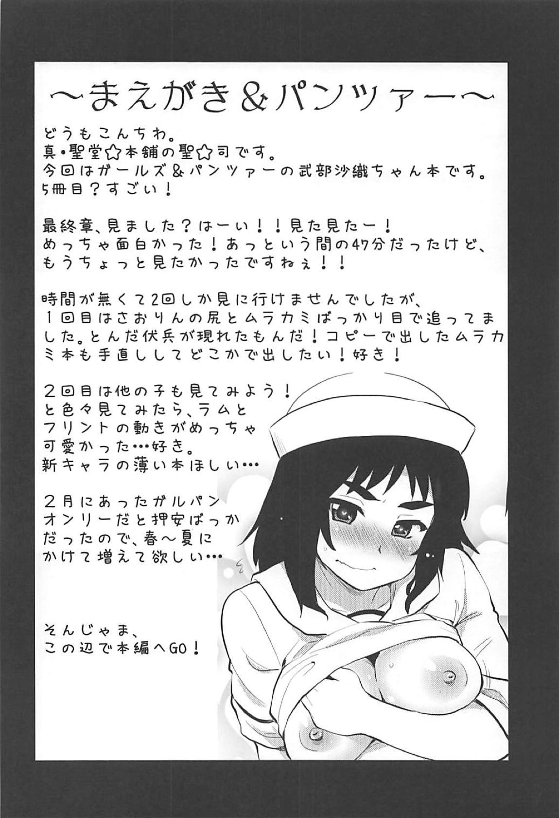 ネカフェに行く話。 3ページ
