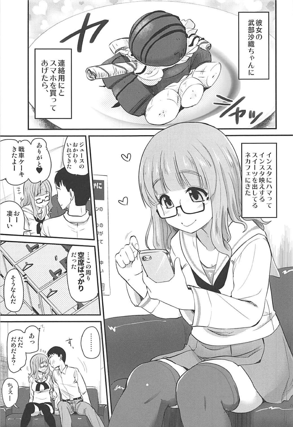 ネカフェに行く話。 4ページ
