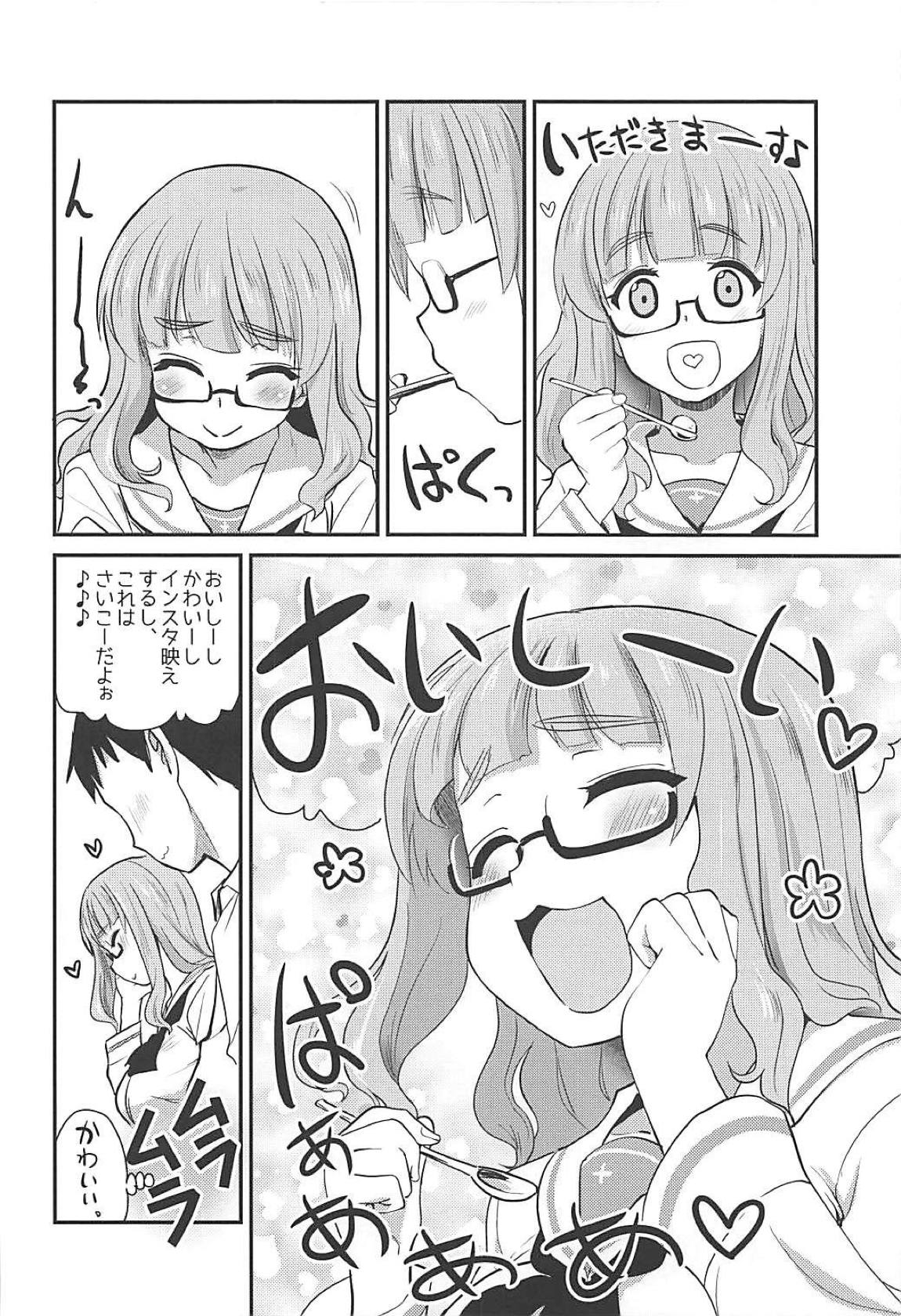 ネカフェに行く話。 5ページ