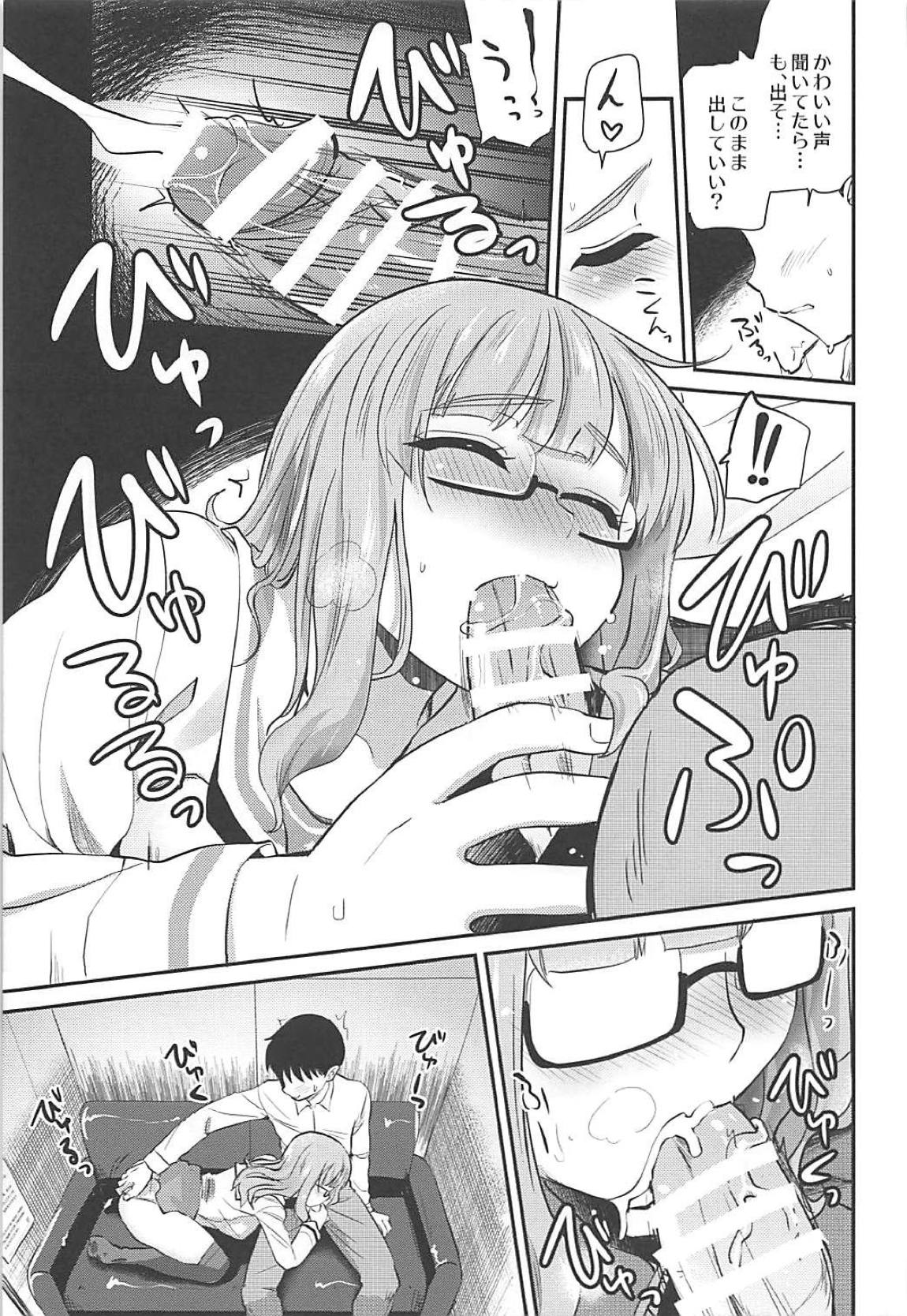 ネカフェに行く話。 10ページ