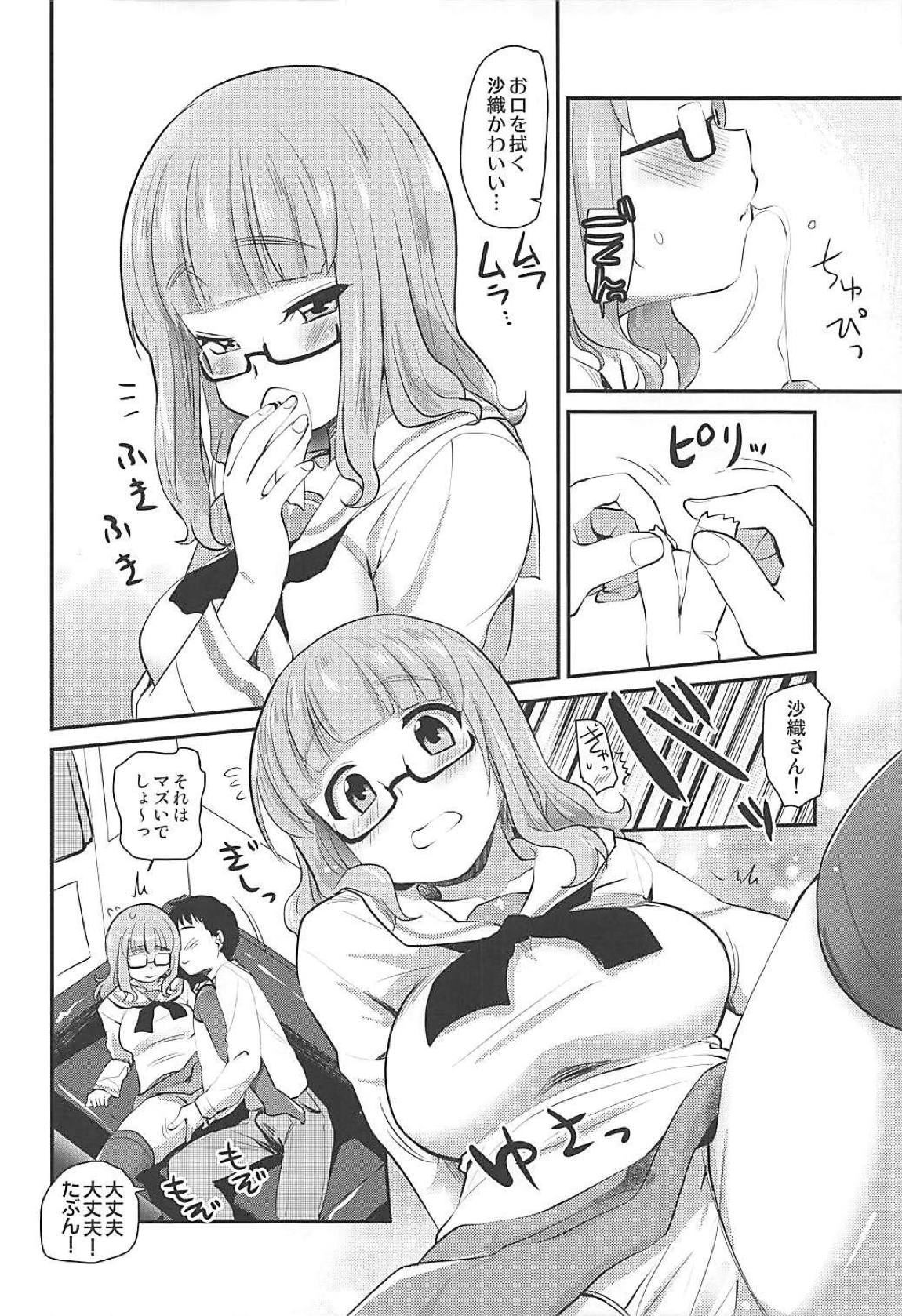 ネカフェに行く話。 11ページ